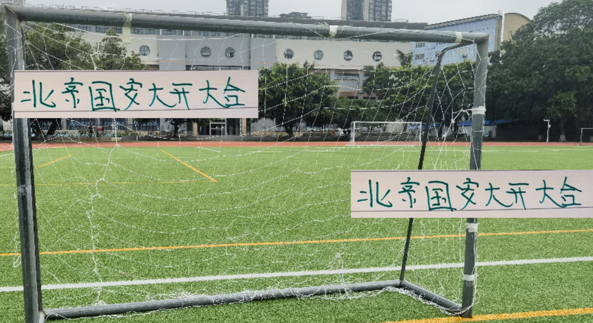 mk体育-北京国安今年也是大开大合 多个纪录被破 同时又保有双冠王希望