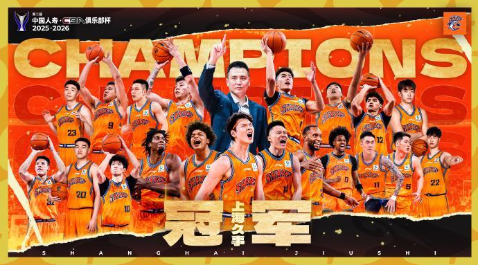 mk体育官方-洛夫顿当选CBA杯FMVP：23+8狂造20罚 上海男篮官方祝贺