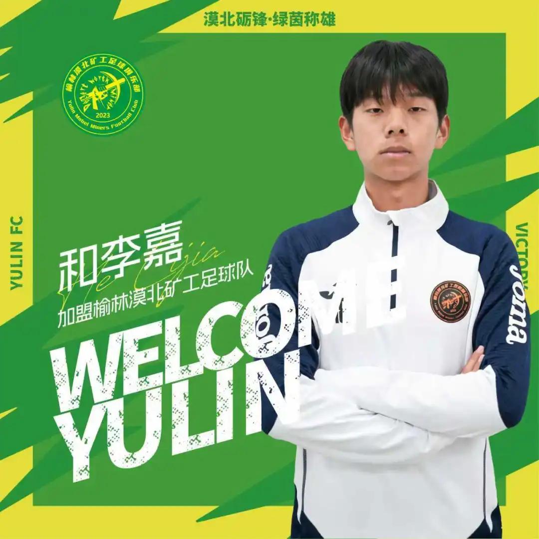 官方：张校、陈汇丰、董旭等6名球员加盟中冠榆林漠北矿工