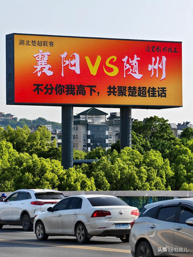 mk体育-楚超第二轮,襄阳3:0拿下随州,但我想聊聊球场边的“拐子情”|任宇翔|体育比赛|球迷|方阵|汉江_新浪体育_新浪新闻